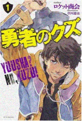 日剧漫画江东少年团海报