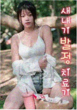 经典日剧漫画东京爱情故事剧照